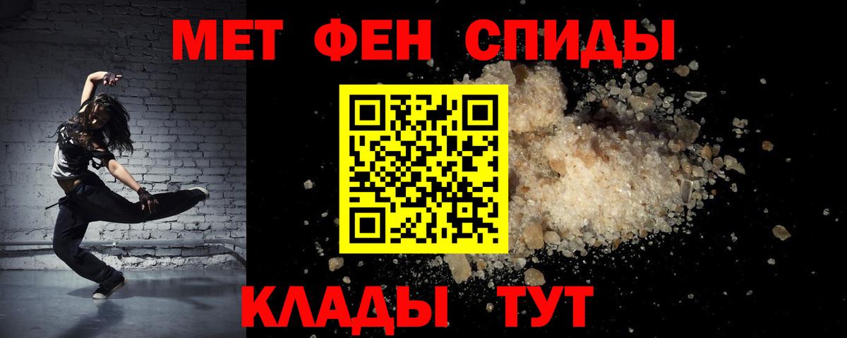 АМФЕТАМИН Розовый  Вход с VPN  АМФ  АМФ  Жуковский 