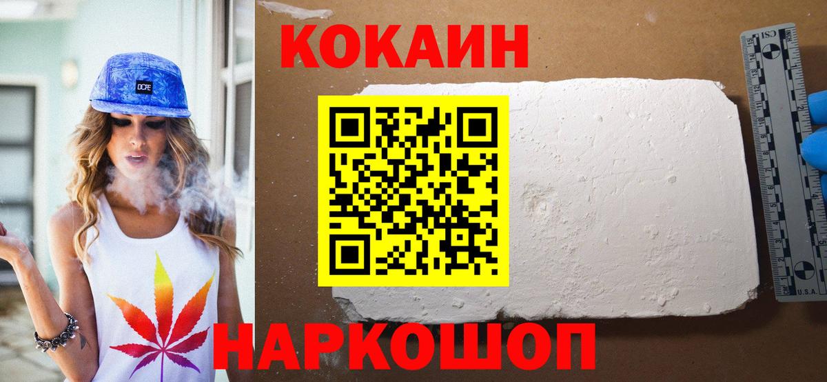 Кокаин Колумбийский Жуковский