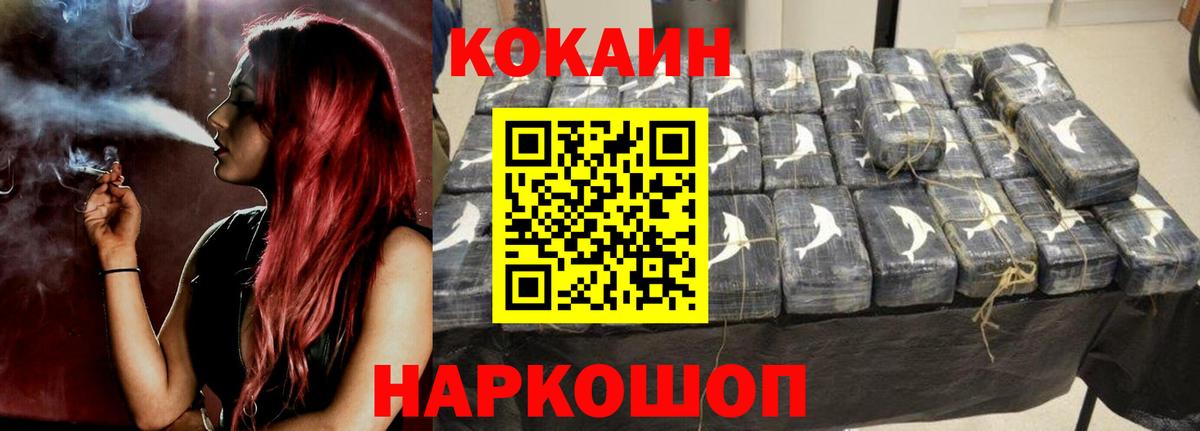 COCAIN FishScale  Вход с VPN  Кокаин Fish Scale  Жуковский 