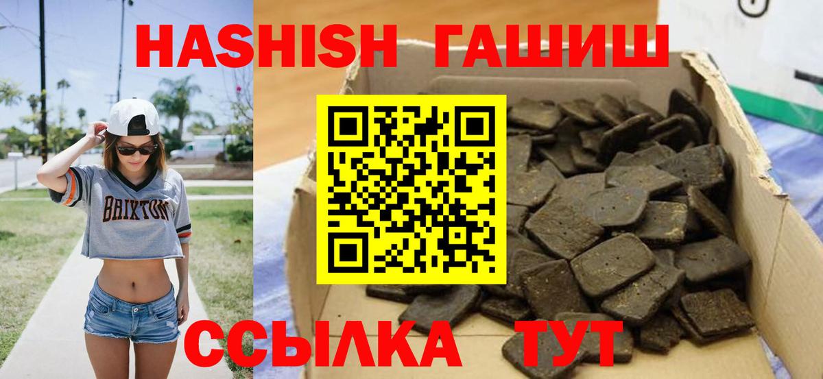 ГАШ VHQ  ГАШИШ индика сатива  Вход с VPN  ГАШИШ  Жуковский 