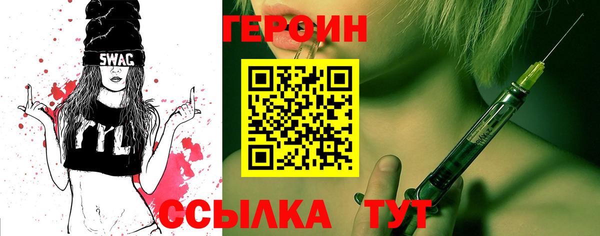 Героин Афган Жуковский