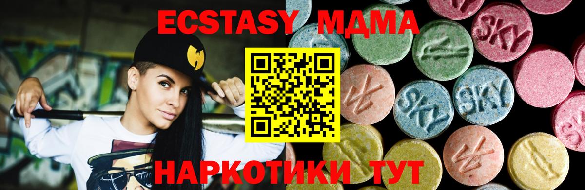 МДМА Molly Жуковский