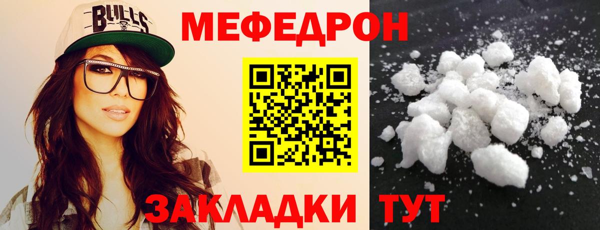 МЕФ кристаллы  Жуковский  Вход с VPN  ГАШ  МАРИХУАНА  КОКАИН  ЭКСТАЗИ 