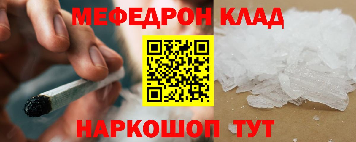 МЕФ Жуковский