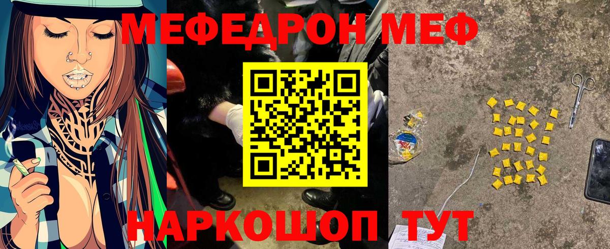 ОМГ ОМГ ONION  Мефедрон mephedrone  Мефедрон  Жуковский  Вход с VPN  Меф VHQ 