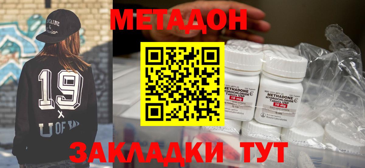 Метадон мёд  МЕТАДОН кристалл  Жуковский  Вход с VPN 