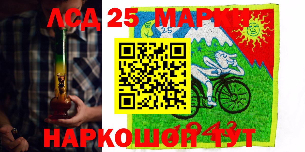 Марки NBOMe 1500мкг Жуковский