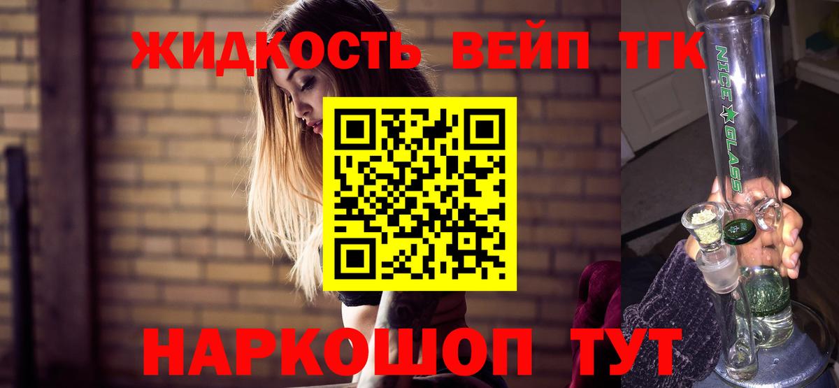 Дистиллят ТГК гашишное масло  Дистиллят ТГК вейп с тгк  Вход с VPN  Жуковский 
