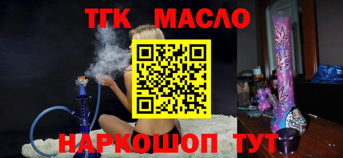 ТГК Wax Жуковский